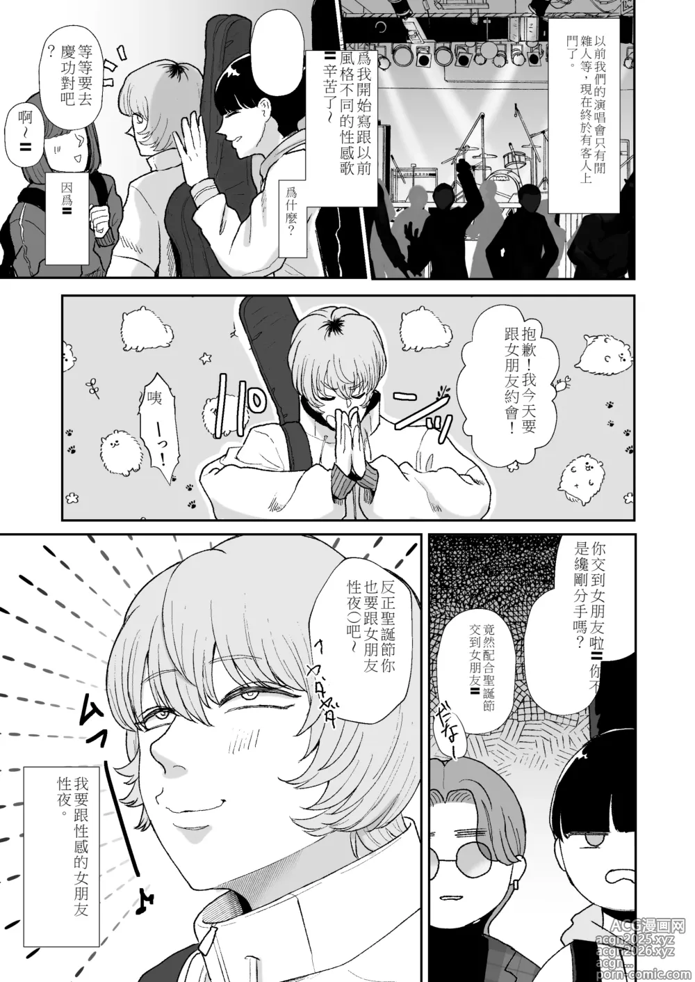 Page 2 of doujinshi Boku wa Maso ga Daikoubutsu na Onee-san no Omocha