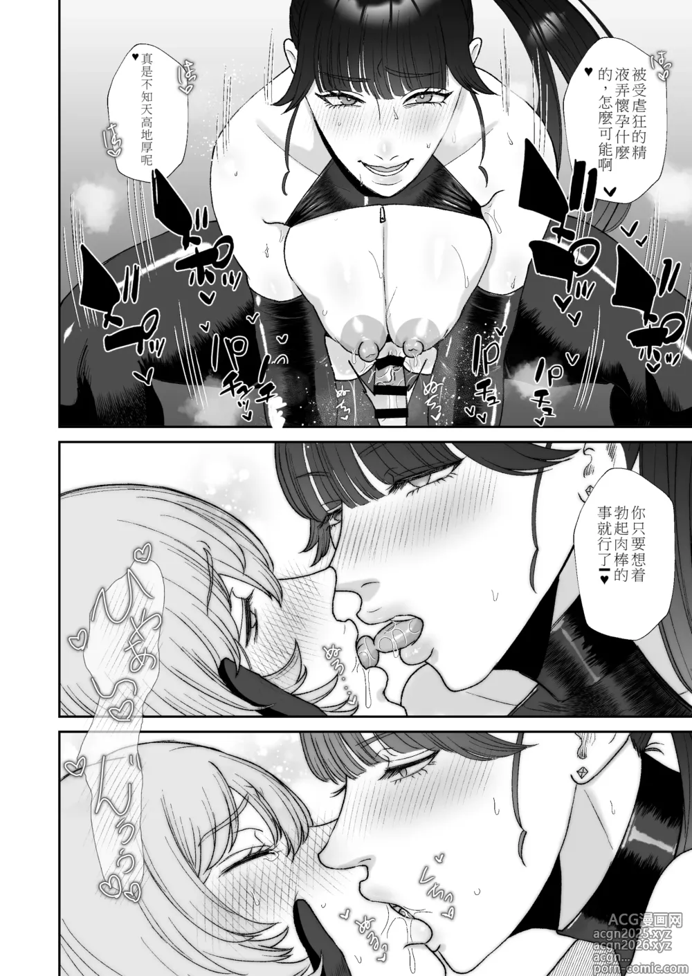 Page 37 of doujinshi Boku wa Maso ga Daikoubutsu na Onee-san no Omocha