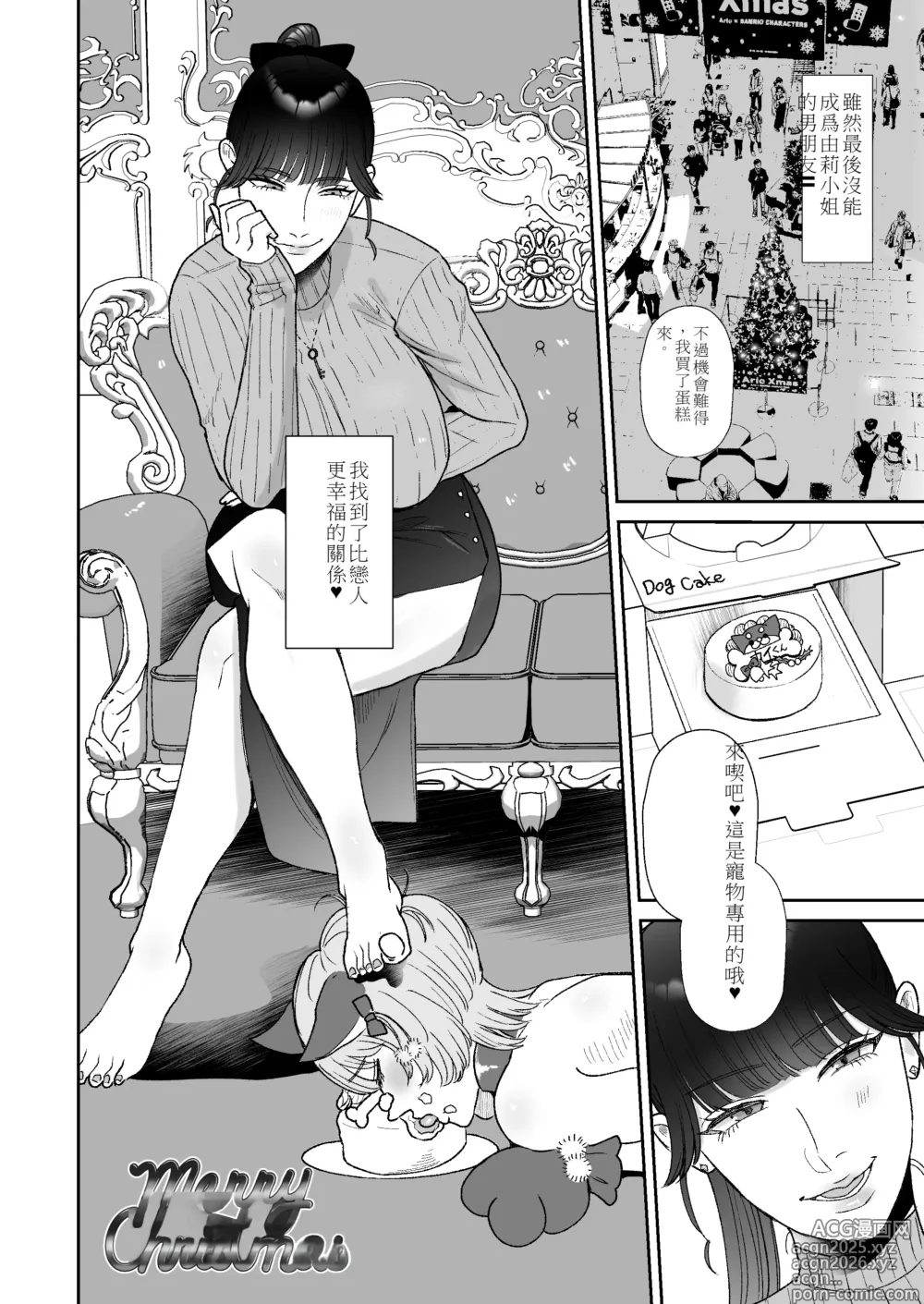 Page 41 of doujinshi Boku wa Maso ga Daikoubutsu na Onee-san no Omocha