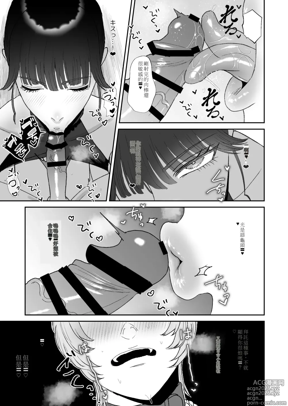 Page 10 of doujinshi Boku wa Maso ga Daikoubutsu na Onee-san no Omocha