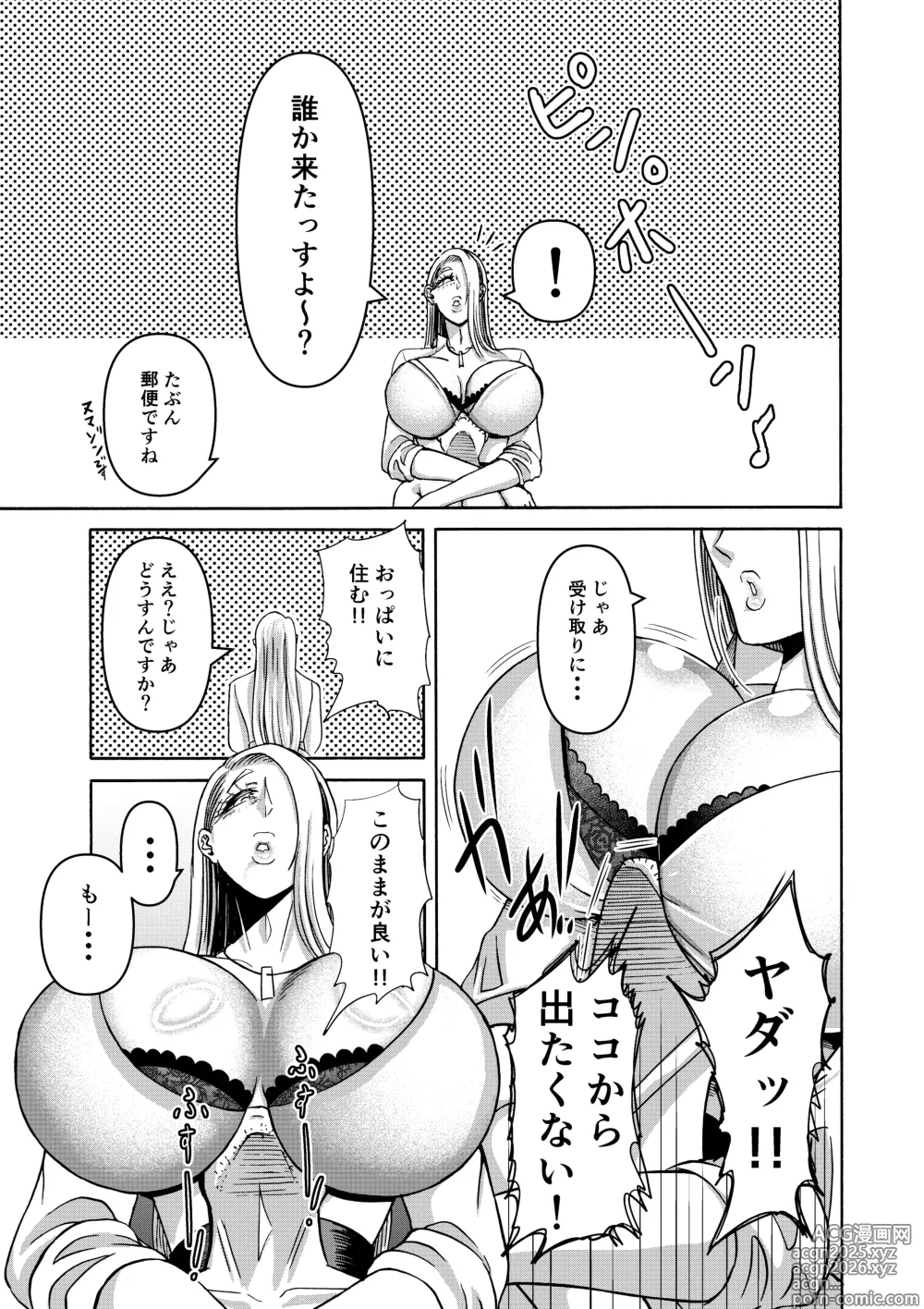Page 4 of doujinshi Zoku Ganbatte Hataraitetara Kuso Deka Gal ga Kitan daga?
