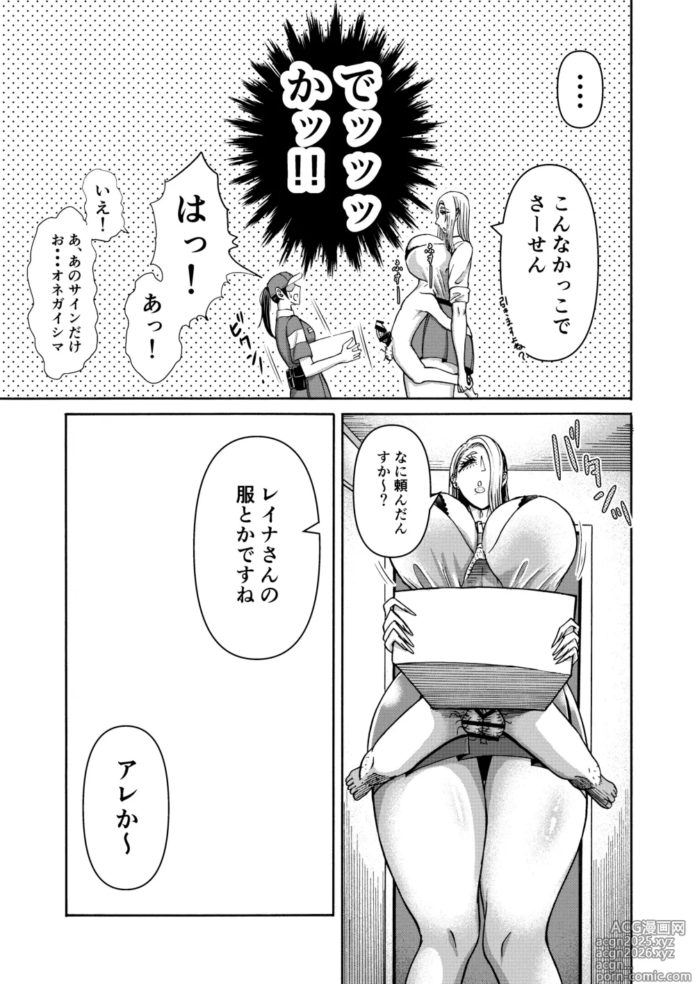 Page 6 of doujinshi Zoku Ganbatte Hataraitetara Kuso Deka Gal ga Kitan daga?