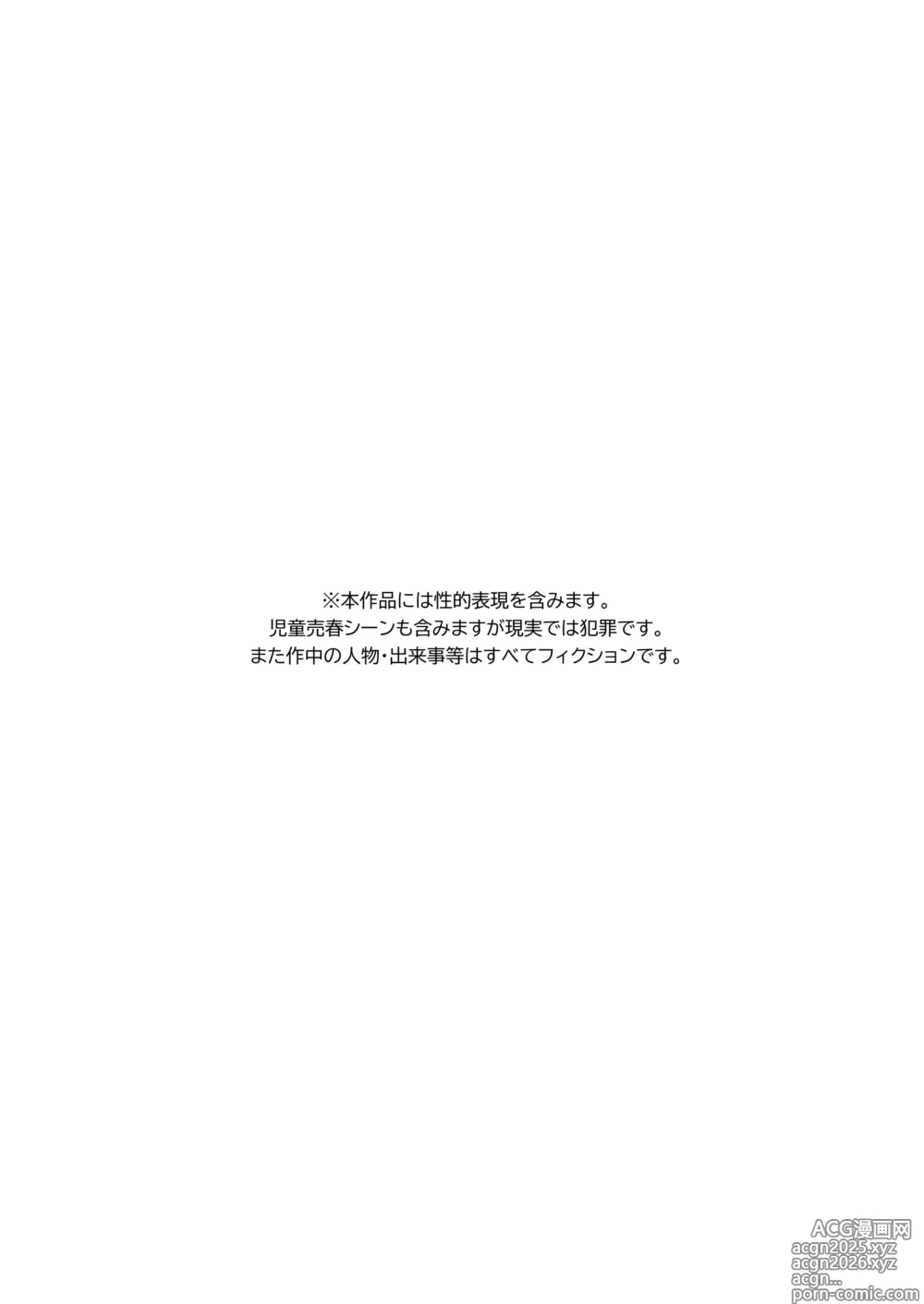 Page 2 of doujinshi Shounen to Seishounen -Gekan-