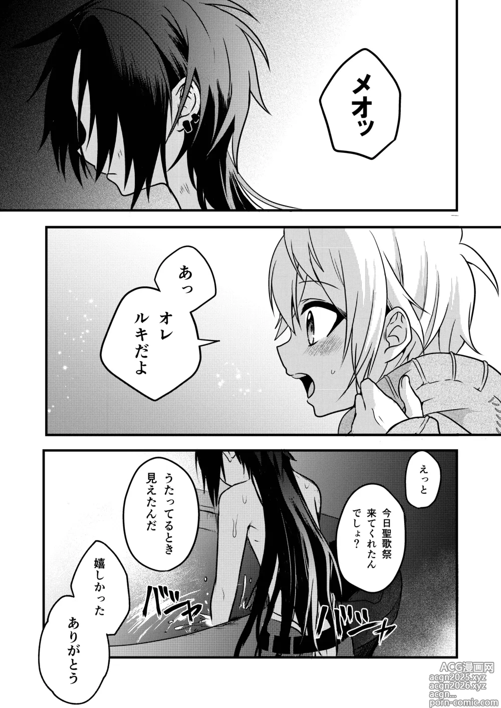 Page 4 of doujinshi Shounen to Seishounen -Gekan-