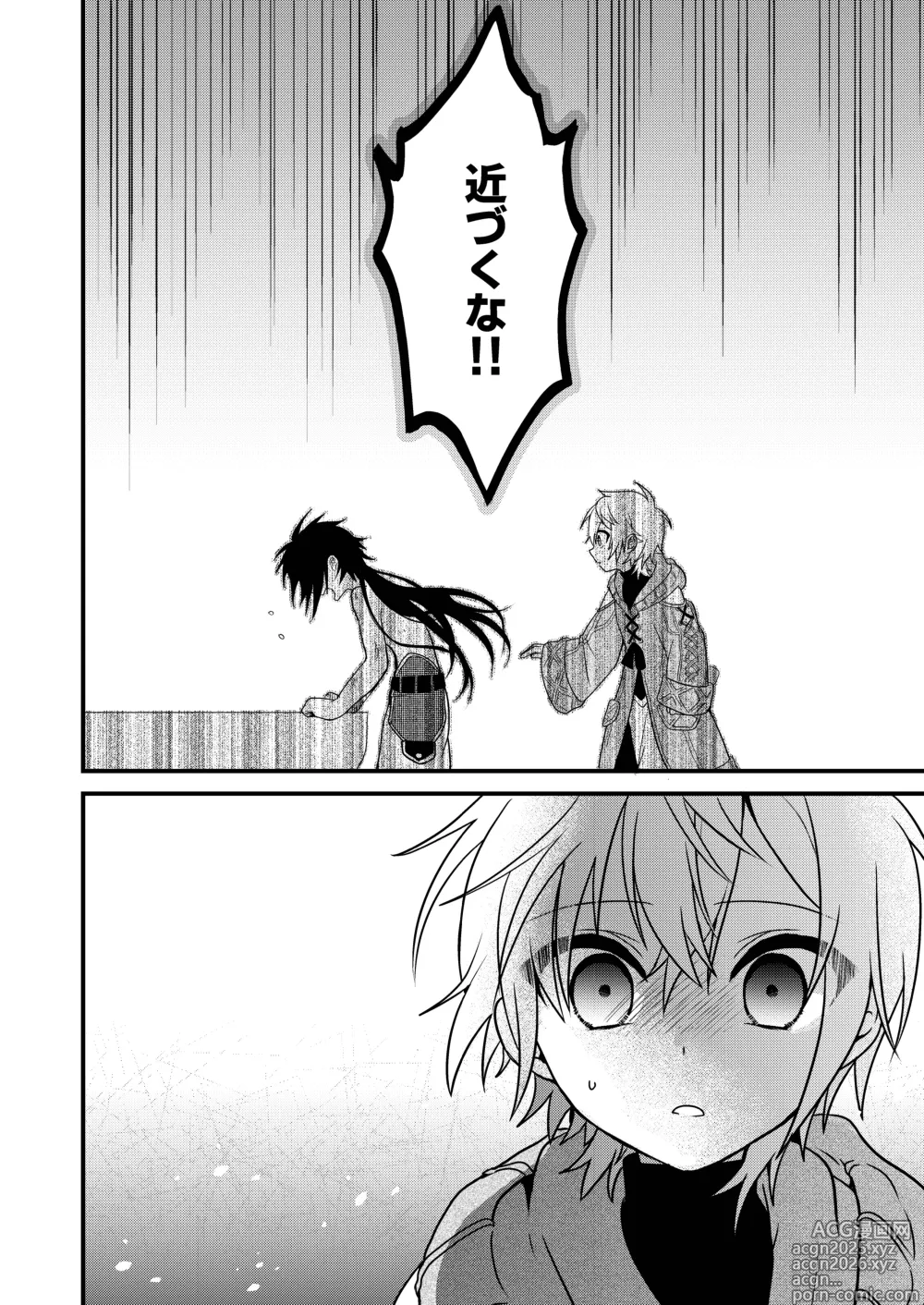 Page 6 of doujinshi Shounen to Seishounen -Gekan-