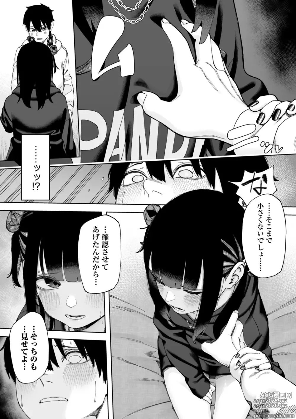Page 10 of manga Offline x Matching
