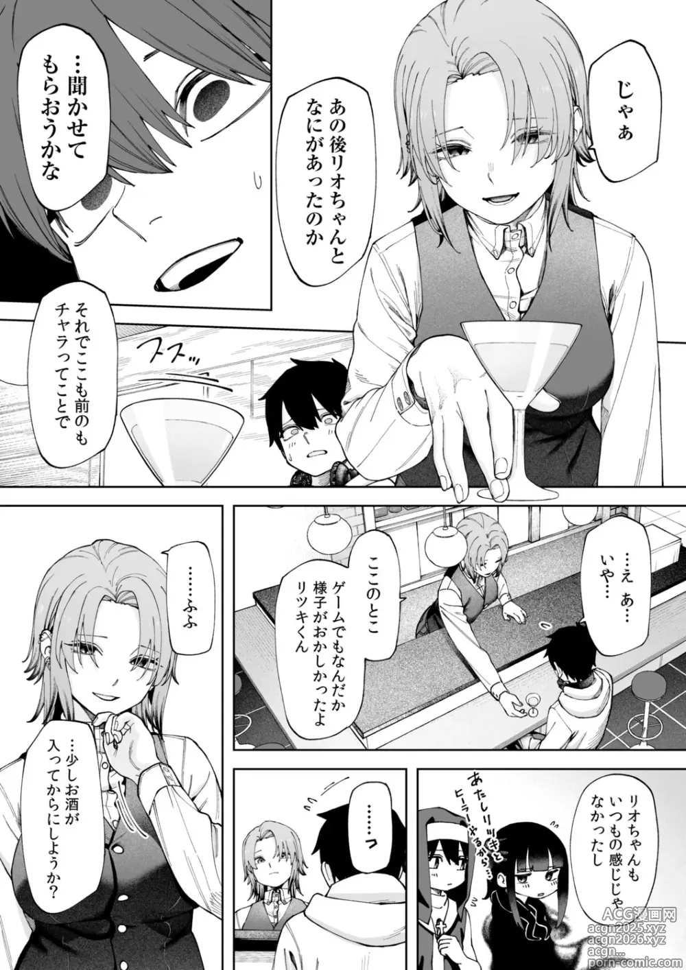 Page 8 of manga Offline x Matching