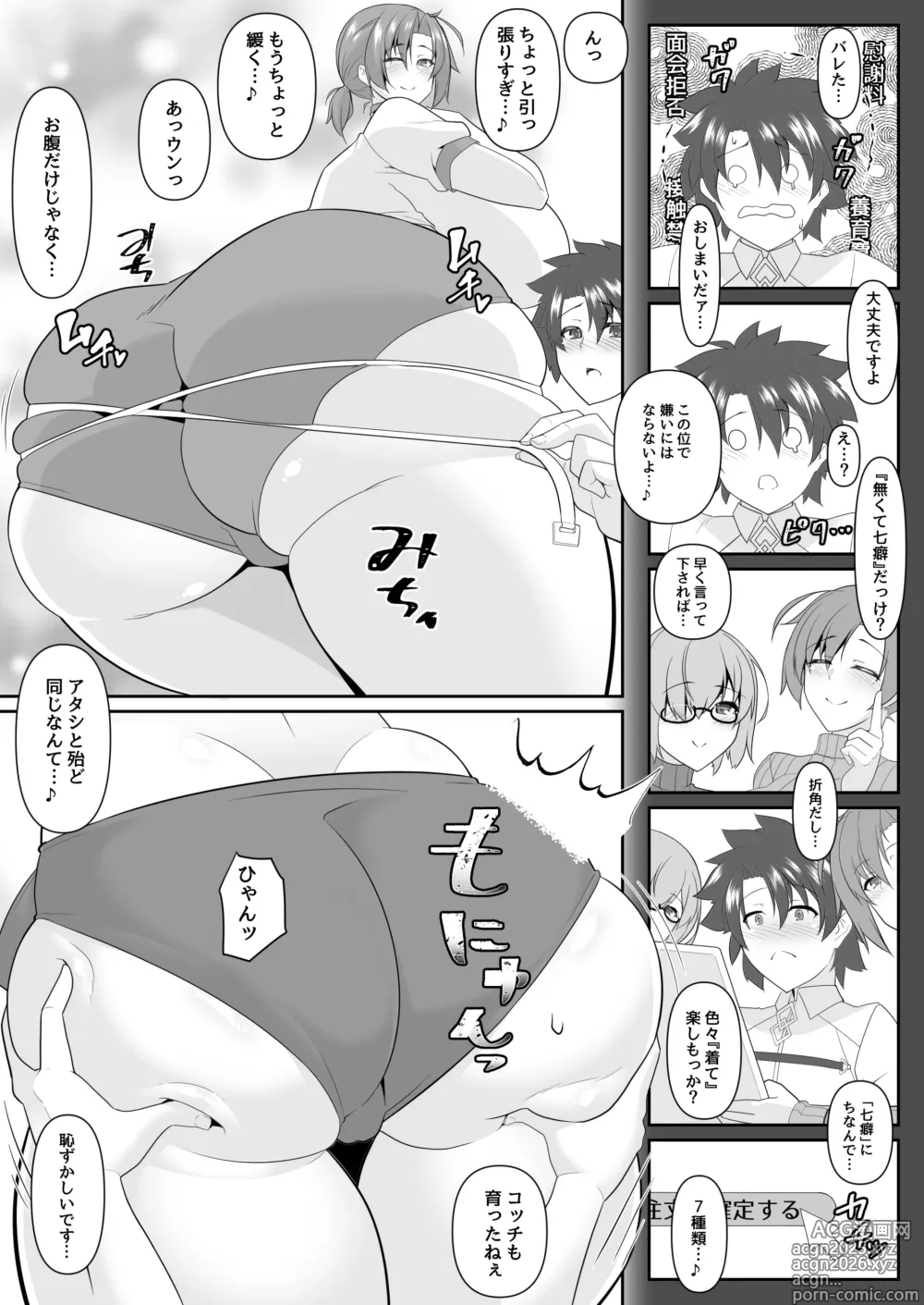 Page 7 of doujinshi Nakute Nanakuse ~First half~