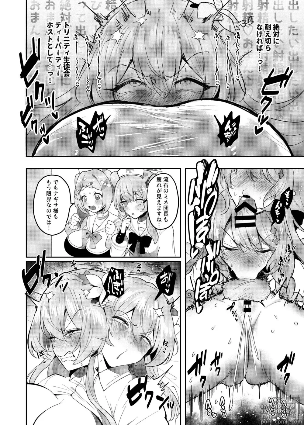 Page 17 of doujinshi 扶她茶话会──性爱竞技场