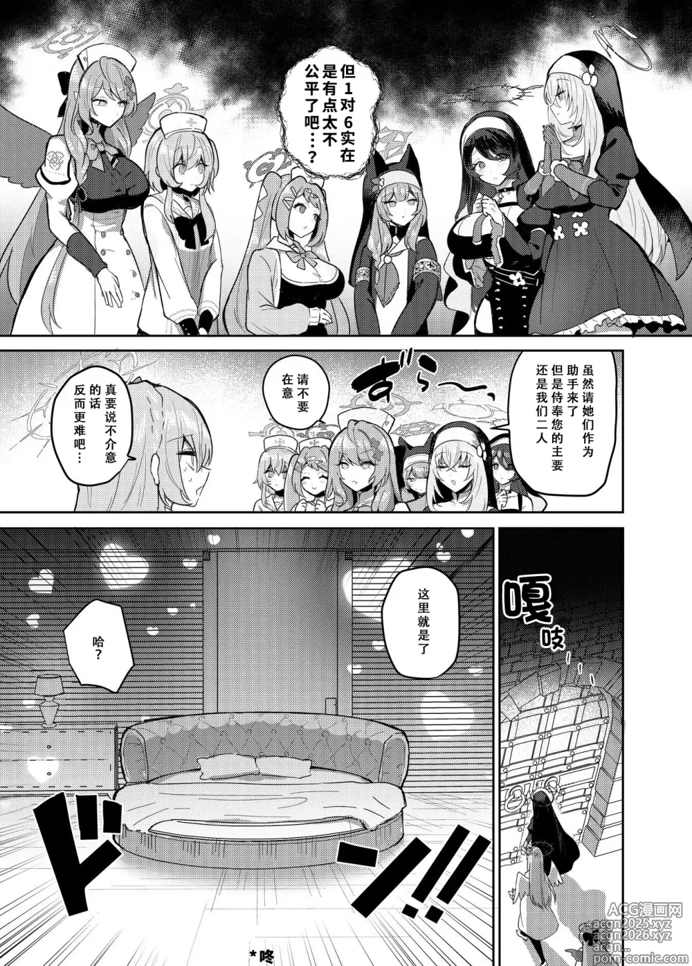 Page 5 of doujinshi 扶她茶话会──性爱竞技场