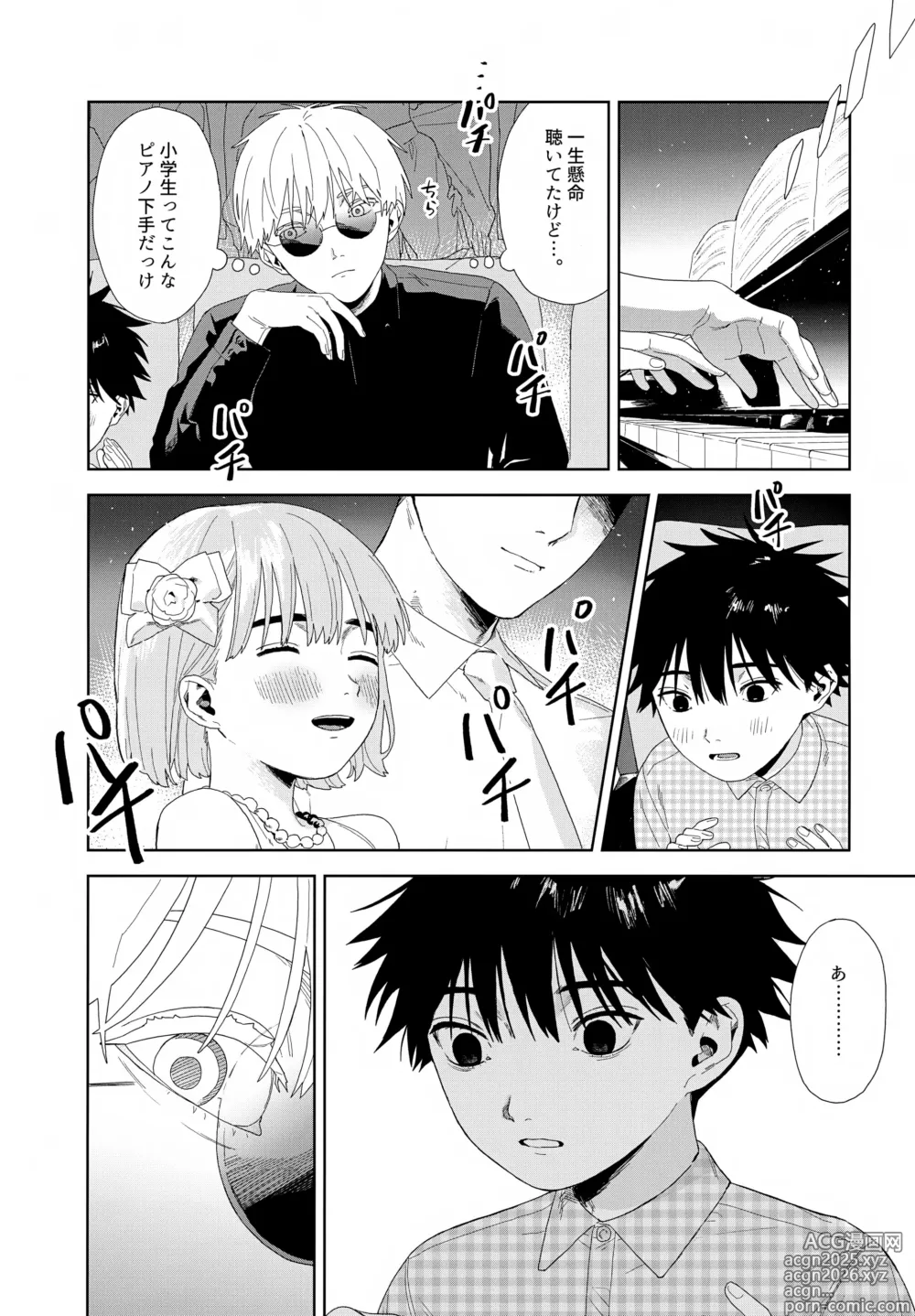 Page 15 of doujinshi Nokosu