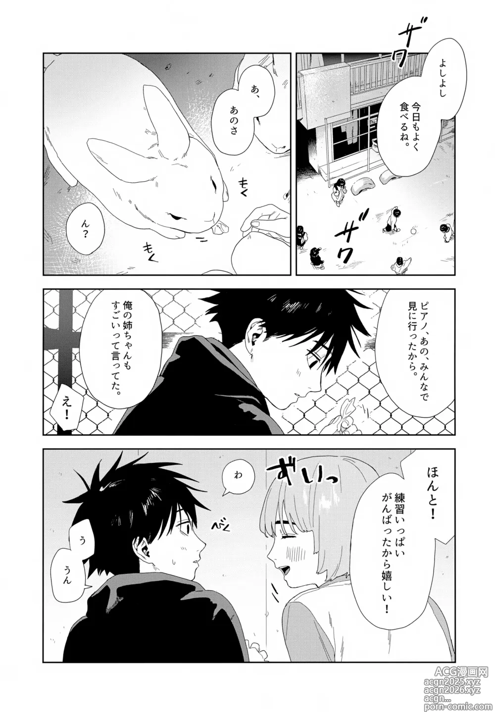 Page 18 of doujinshi Nokosu