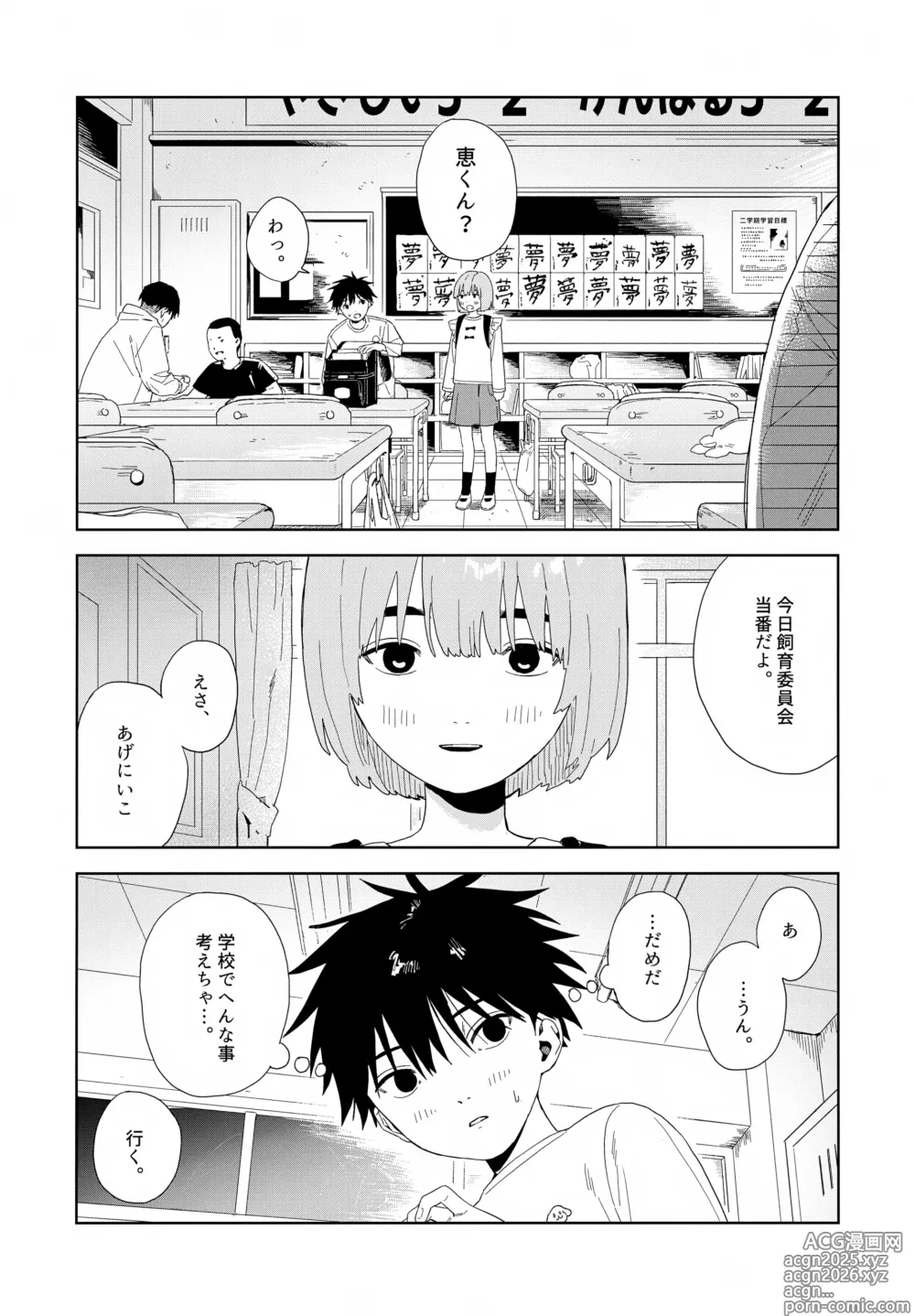 Page 4 of doujinshi Nokosu