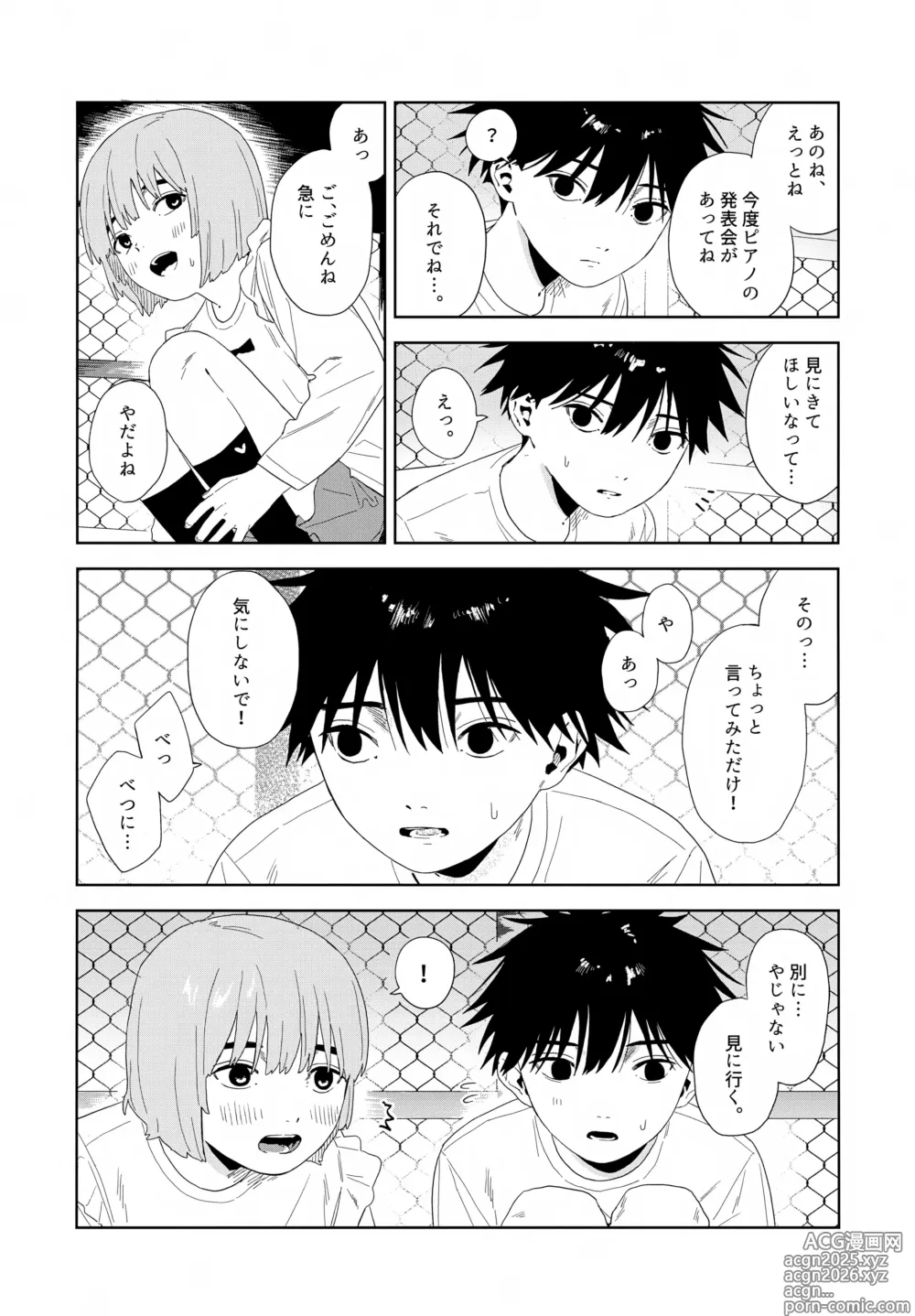 Page 6 of doujinshi Nokosu