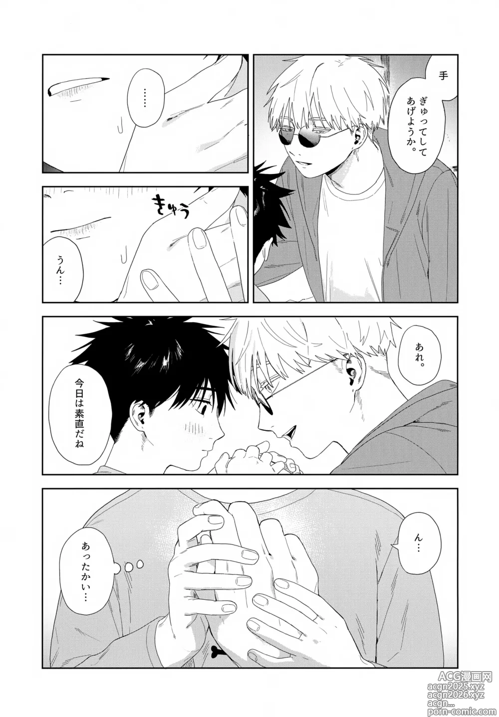 Page 60 of doujinshi Nokosu