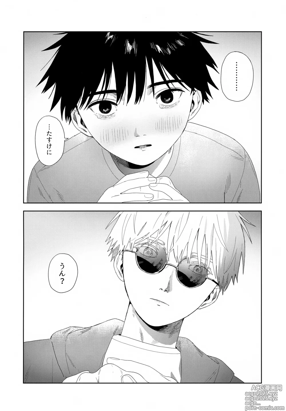 Page 61 of doujinshi Nokosu