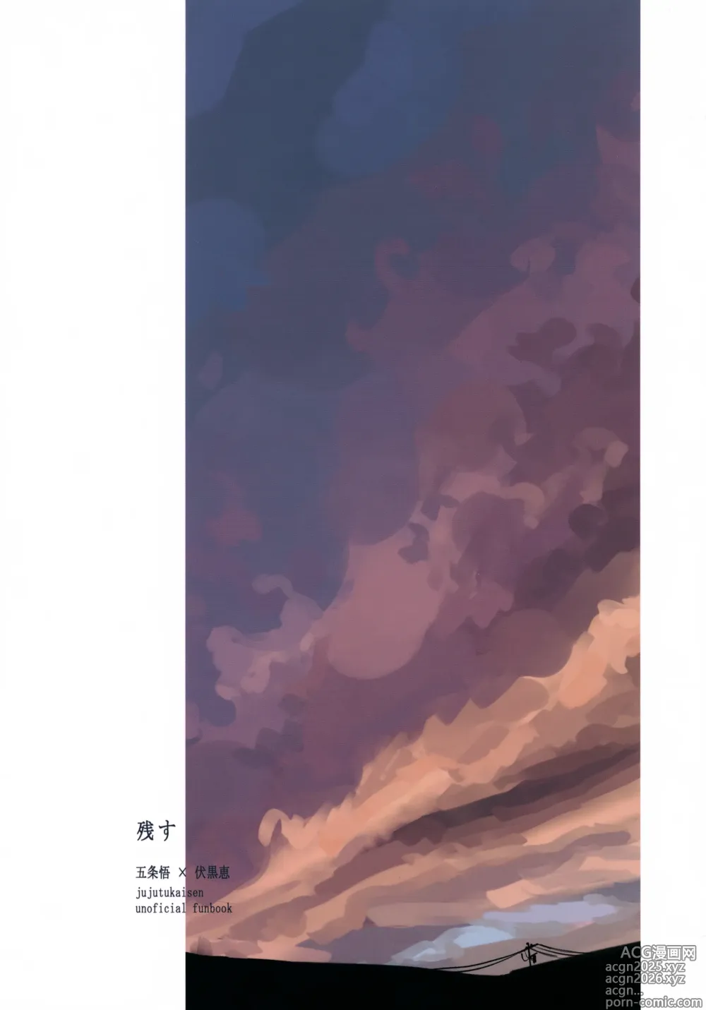 Page 66 of doujinshi Nokosu
