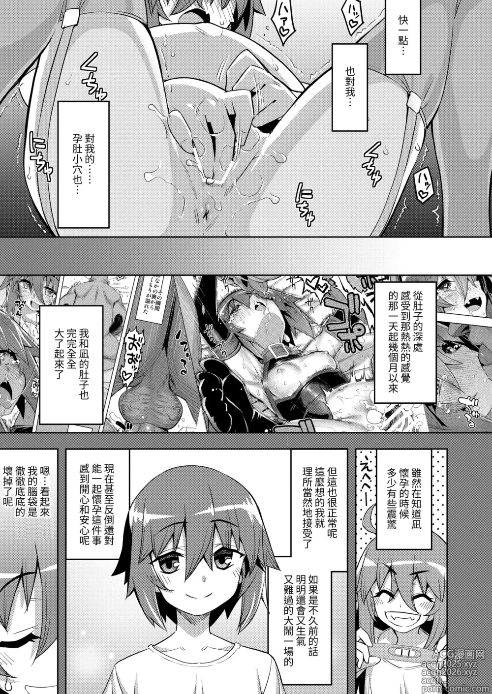 Page 9 of doujinshi RE-EX Sachiusui Bokukko ga Shiawase? Ni Naru Made no Hanashi 4