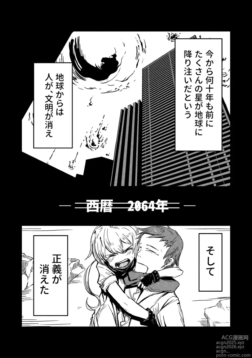 Page 9 of manga Little World