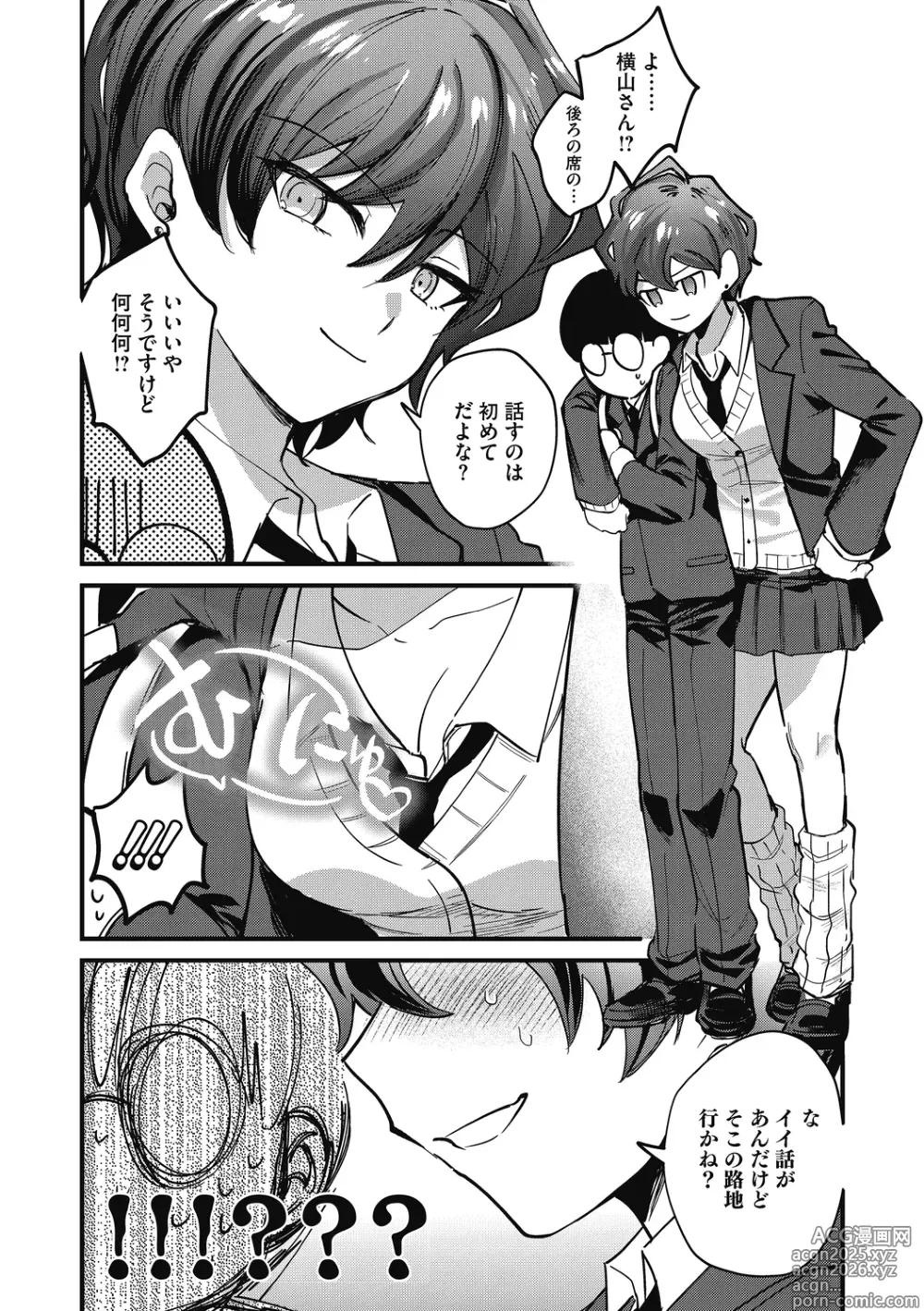 Page 6 of manga No way girl