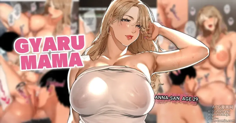 Page 1 of doujinshi Gyaru Mama-san ♨️#1
