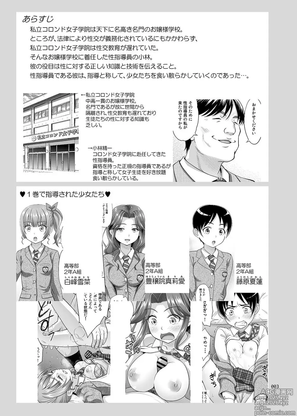 Page 2 of doujinshi Seishidouin no Oshigoto 2 Naka ga Yosasou datta node Futari Matomete Hojikutte Ageta