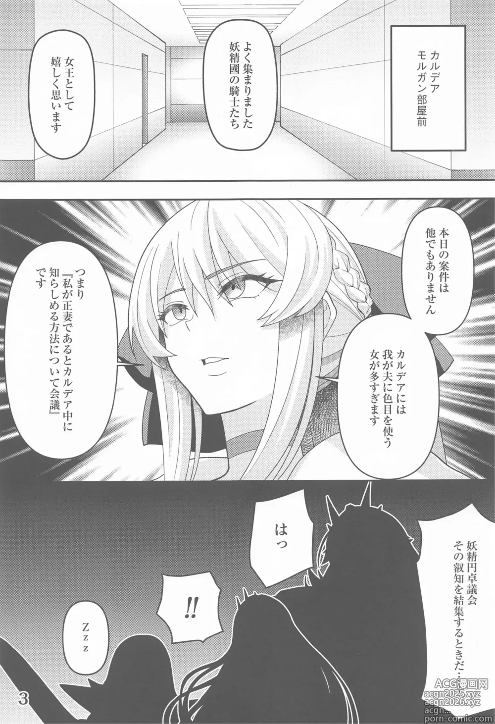 Page 2 of doujinshi Netorare Tsuma Morgan