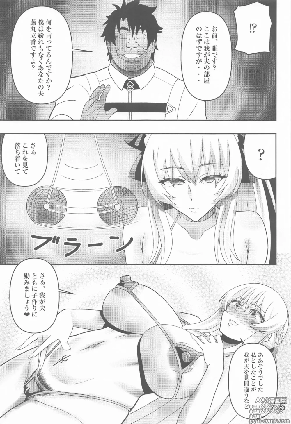 Page 4 of doujinshi Netorare Tsuma Morgan