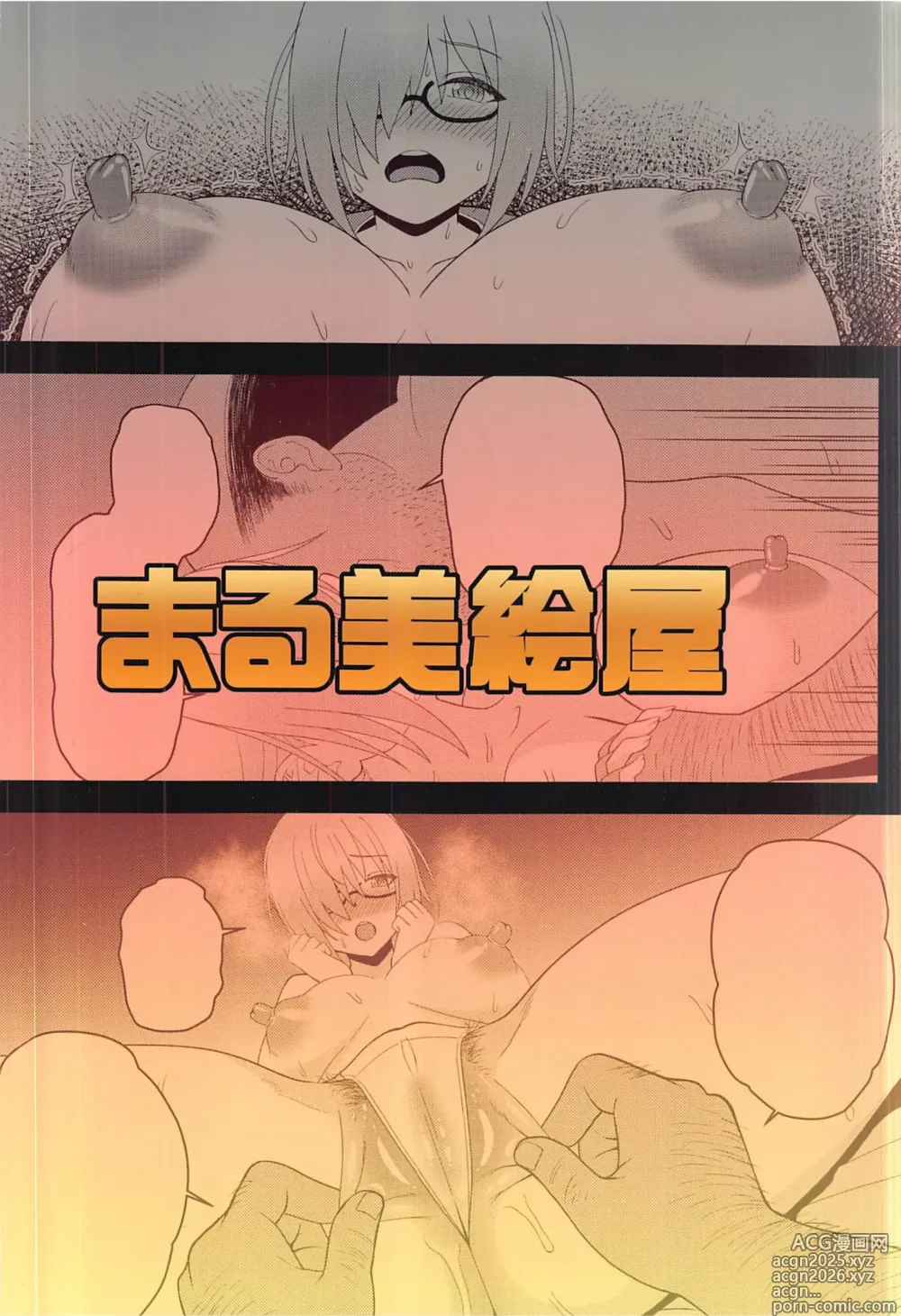 Page 22 of doujinshi Enma-shiki Settaijutsu