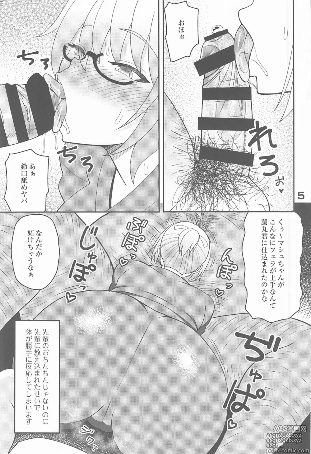 Page 4 of doujinshi Enma-shiki Settaijutsu