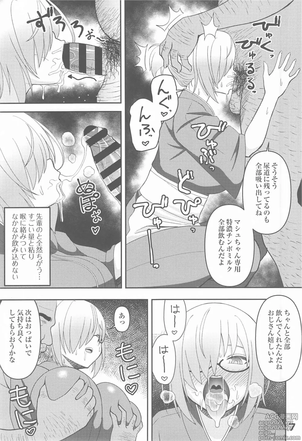 Page 6 of doujinshi Enma-shiki Settaijutsu
