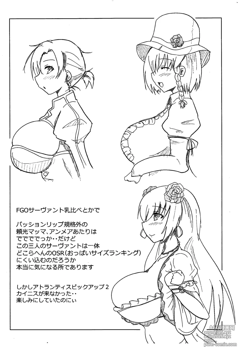 Page 6 of doujinshi Bokuno Daisukina Servant Kashidashimasu.