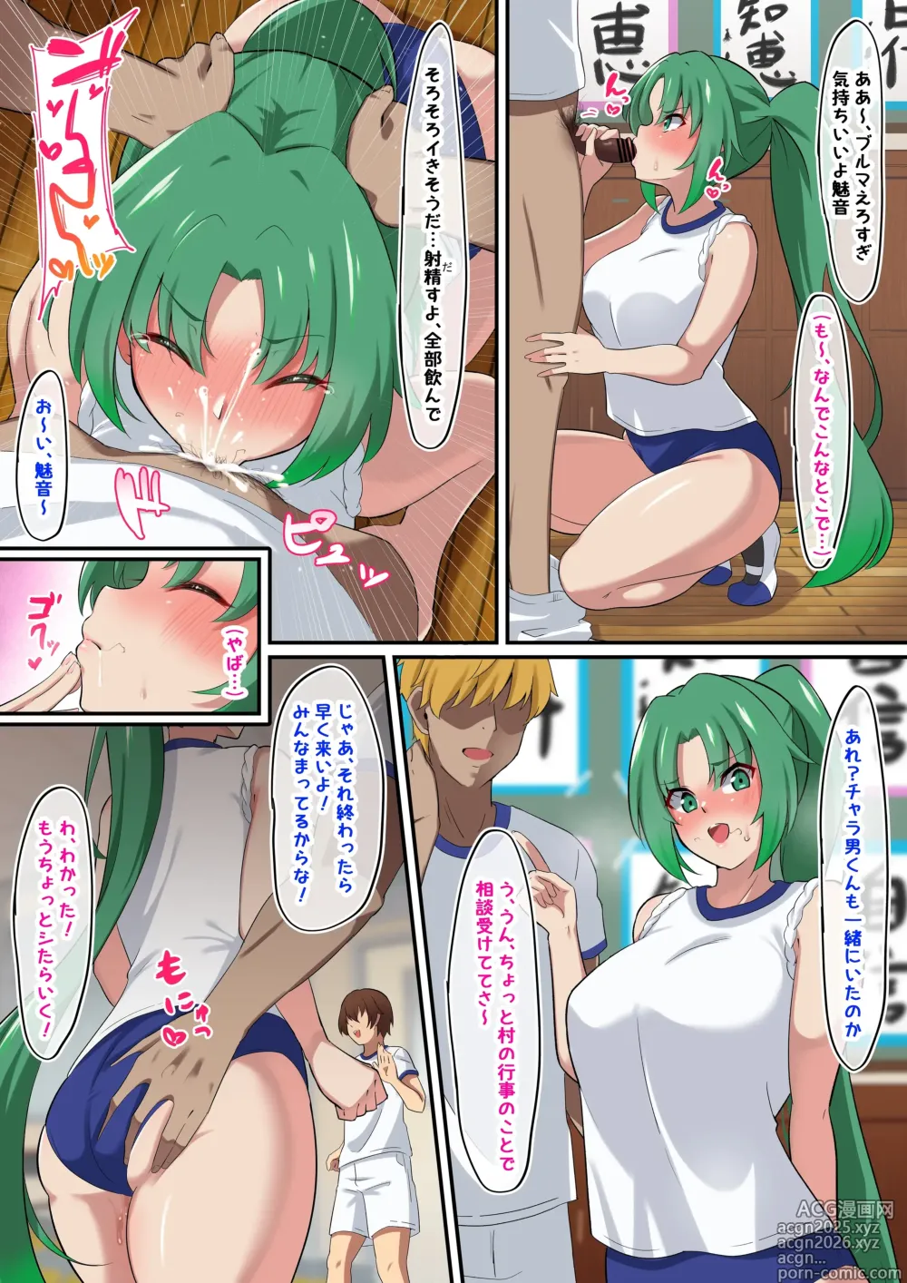 Page 1 of doujinshi Sonozaki Mion Fella