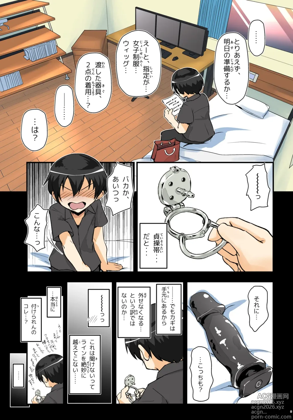 Page 5 of doujinshi Kiriko Route Another #09 Zenpen -Jitaku Ananī-hen~