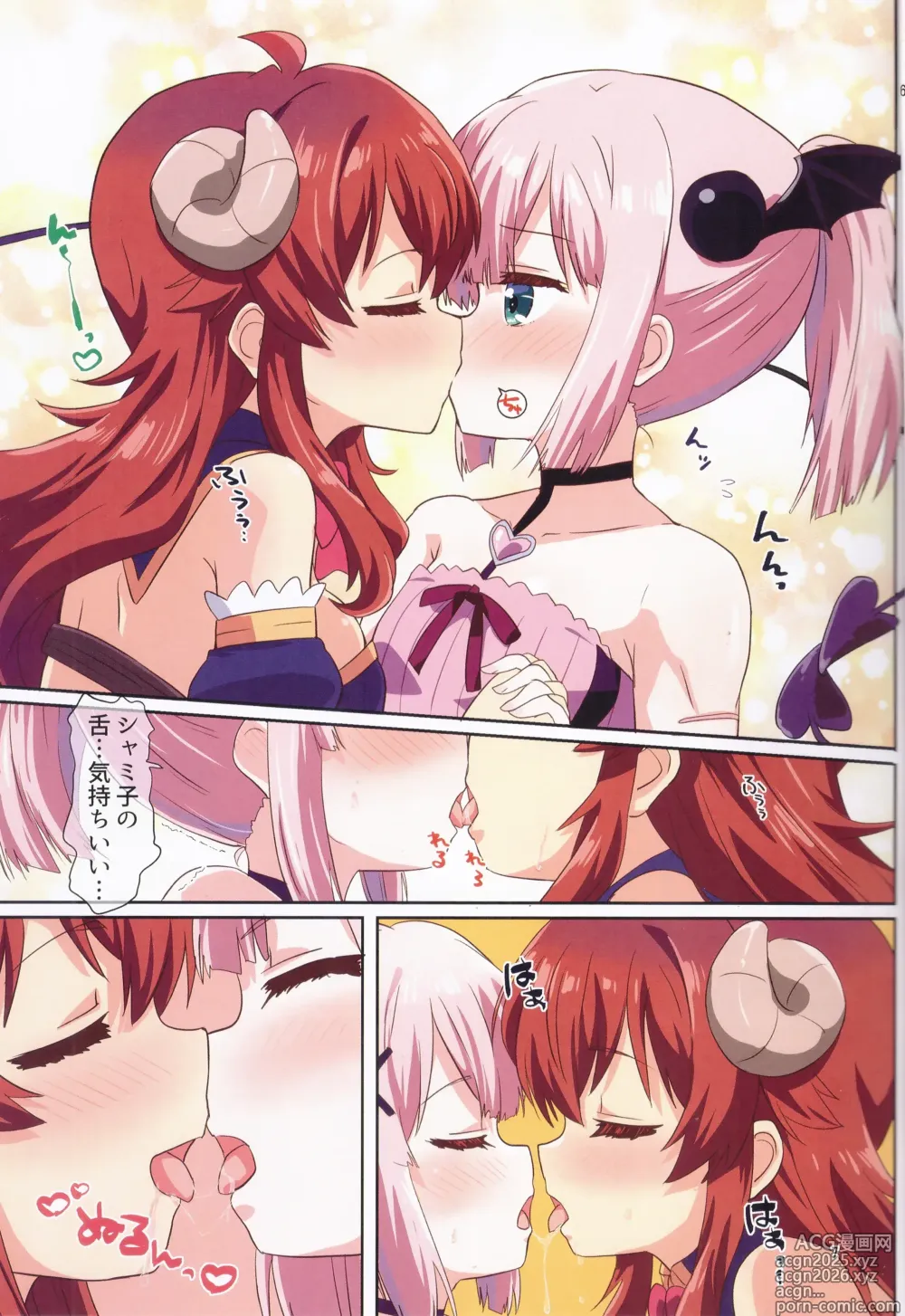 Page 6 of doujinshi Colorful Mazoku GX