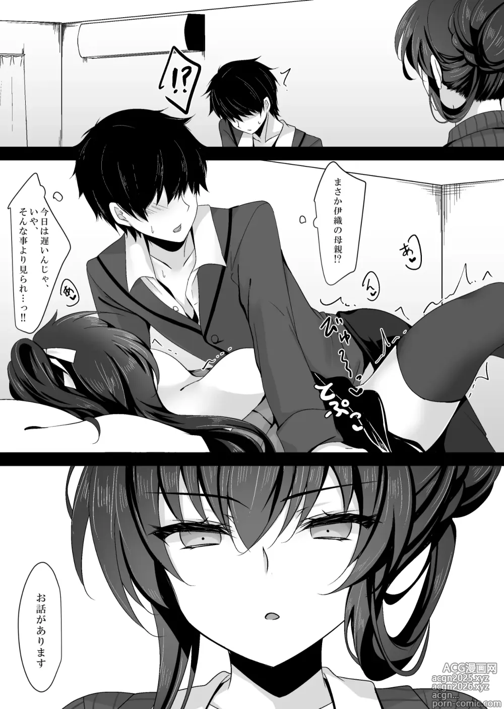 Page 14 of doujinshi Saimin Kanojo Kanojo no Haha Takanashi Ouka 1