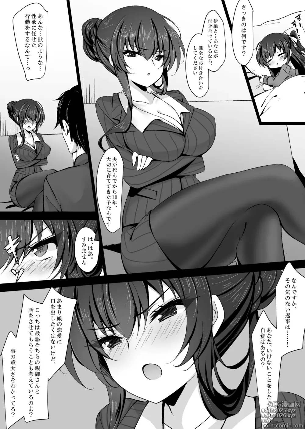 Page 15 of doujinshi Saimin Kanojo Kanojo no Haha Takanashi Ouka 1