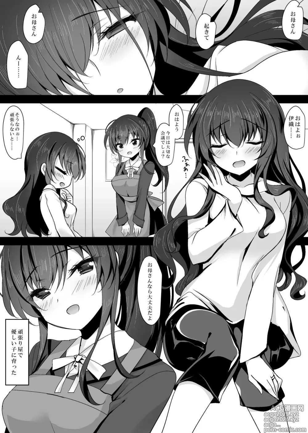 Page 5 of doujinshi Saimin Kanojo Kanojo no Haha Takanashi Ouka 1