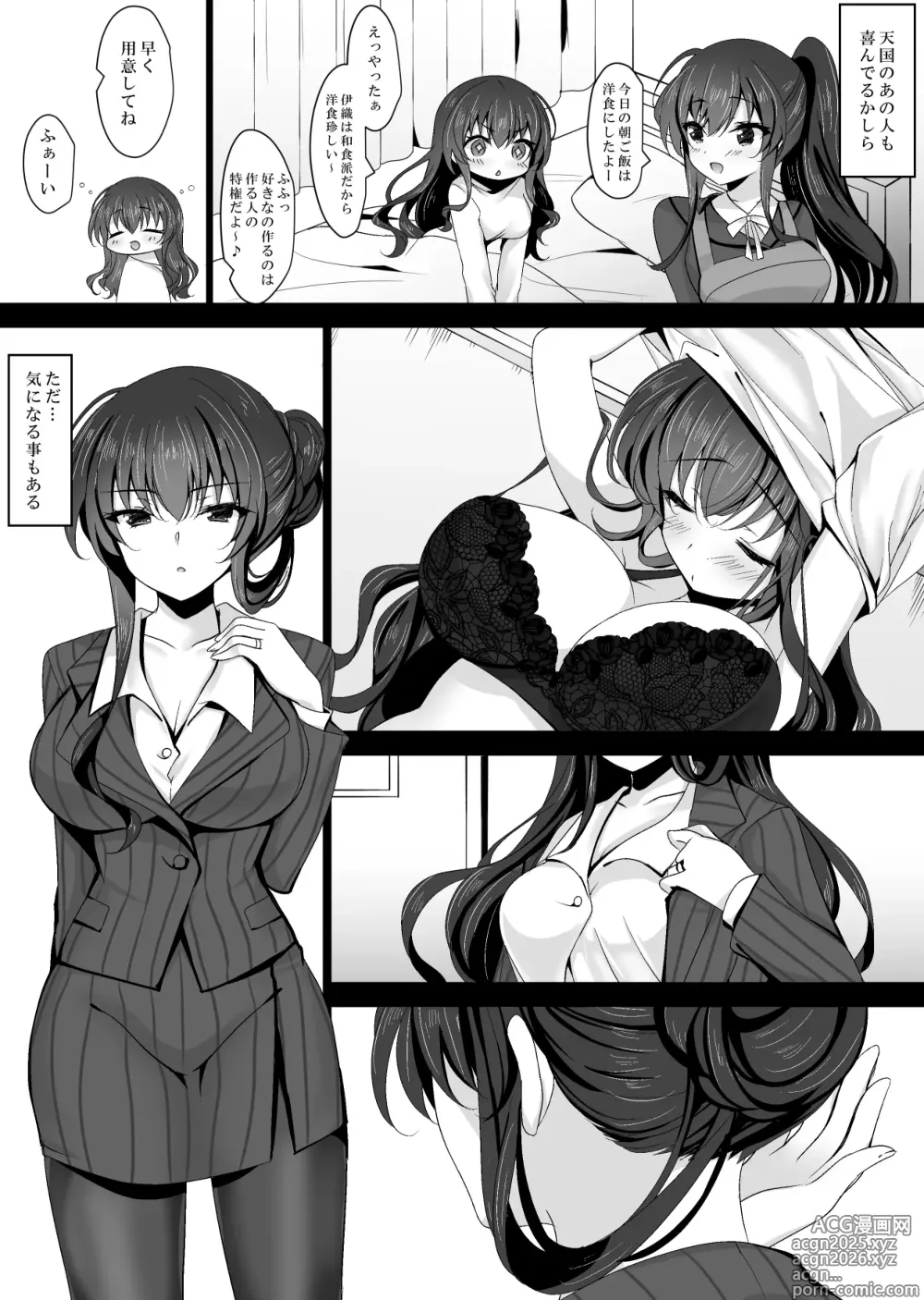 Page 6 of doujinshi Saimin Kanojo Kanojo no Haha Takanashi Ouka 1