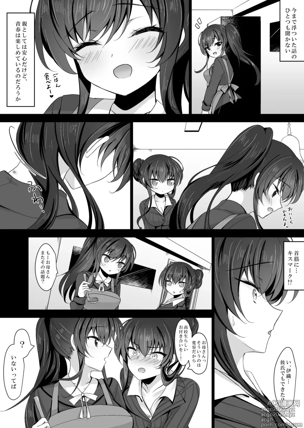 Page 7 of doujinshi Saimin Kanojo Kanojo no Haha Takanashi Ouka 1