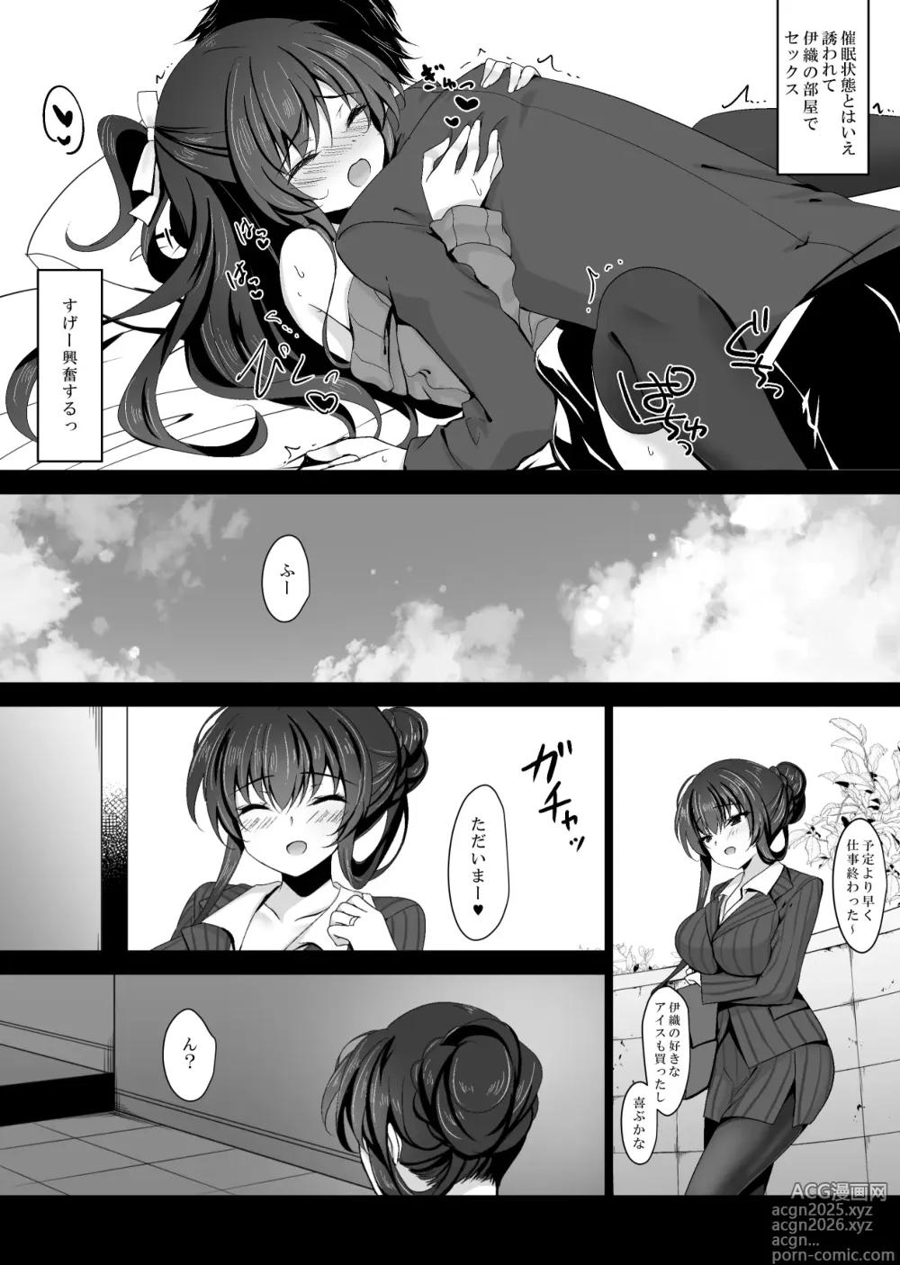 Page 10 of doujinshi Saimin Kanojo Kanojo no Haha Takanashi Ouka 1