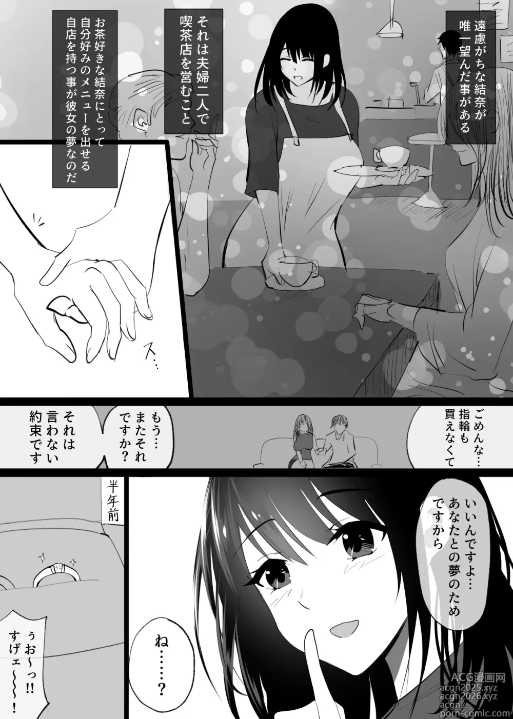 Page 8 of doujinshi Ochiru toki 1
