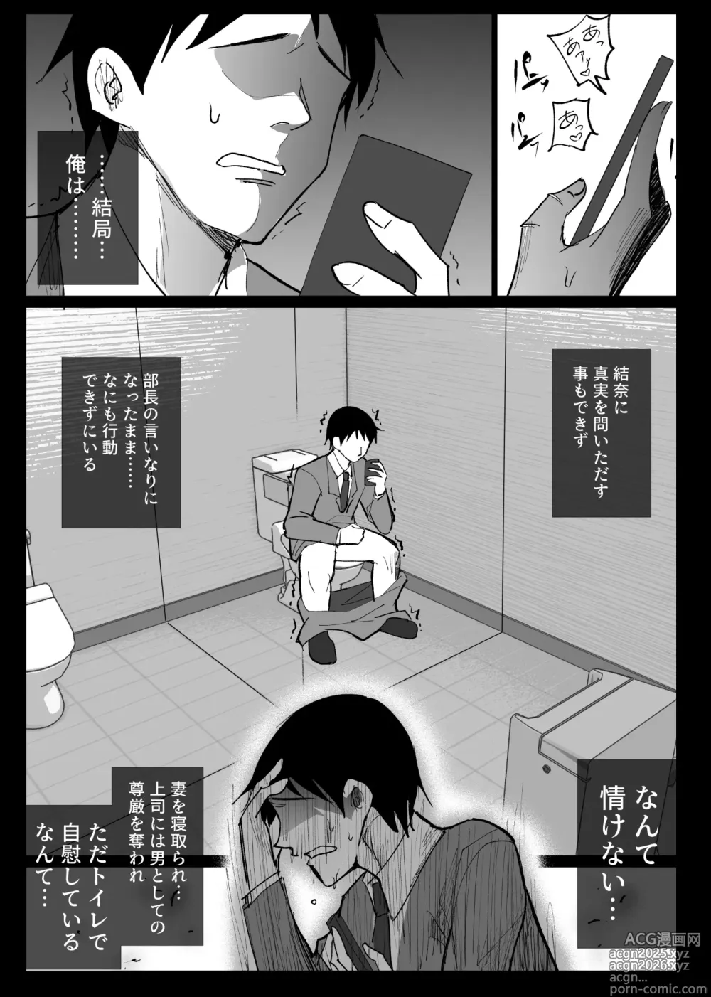 Page 5 of doujinshi Ochiru Toki 2 -Tabisaki no Onsen de Otto ni Kakurete Okonawareru Haitoku Koubi-