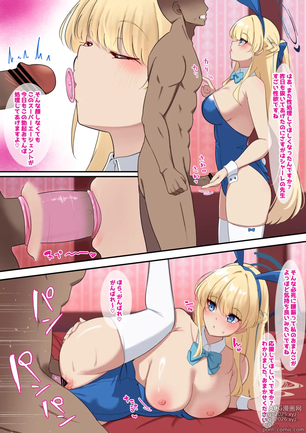 Page 1 of doujinshi Bunny Toki 2