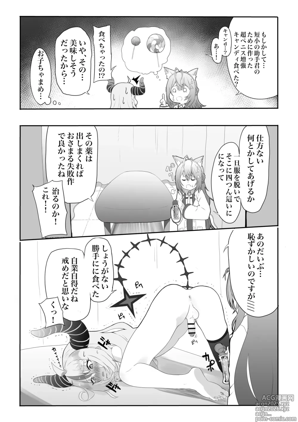 Page 2 of doujinshi lp-chan Haete Kichatta...