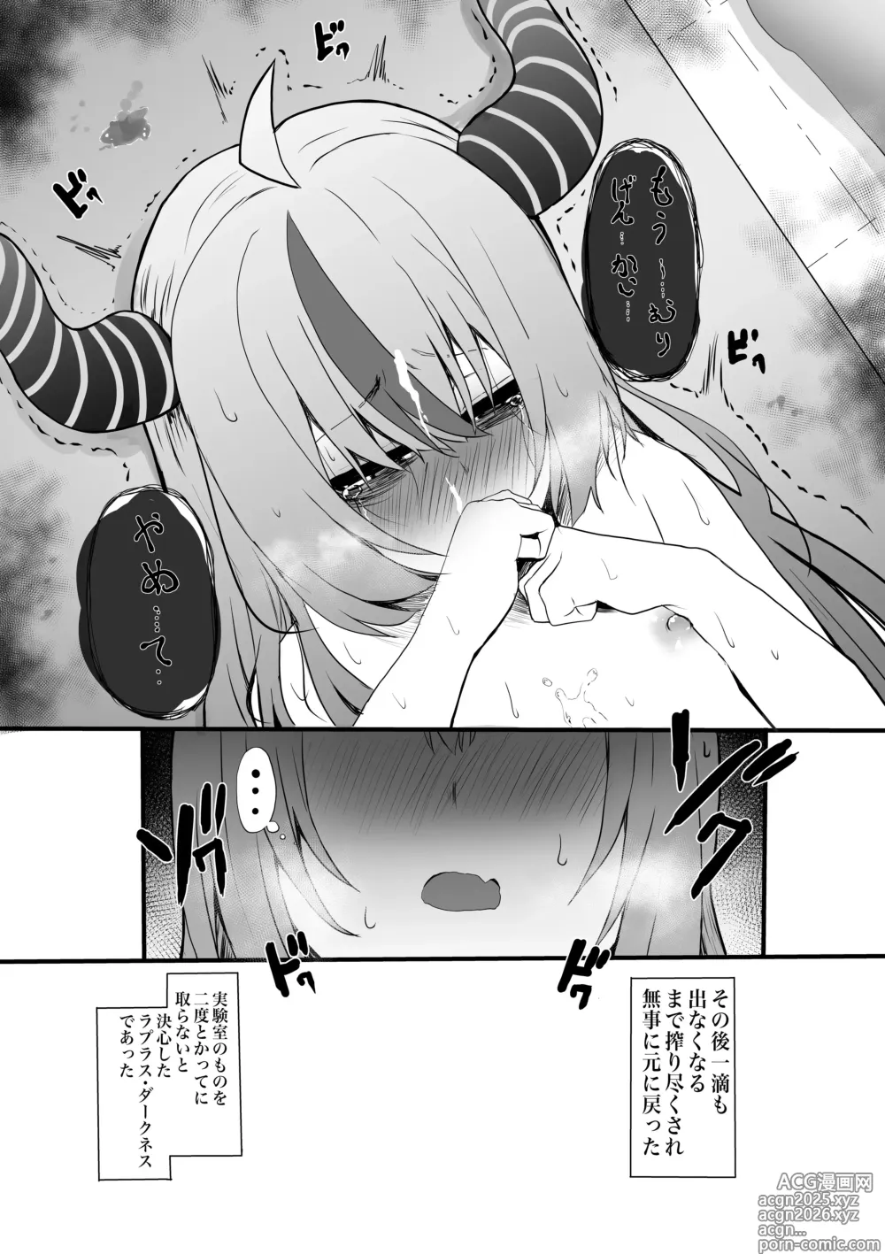 Page 5 of doujinshi lp-chan Haete Kichatta...