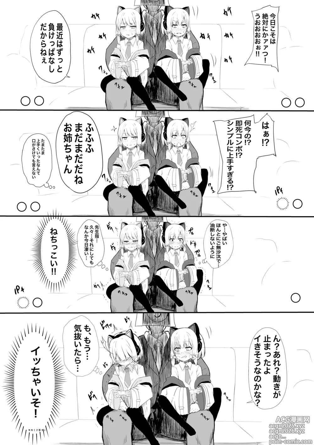 Page 3 of doujinshi MomoMido Shoubu