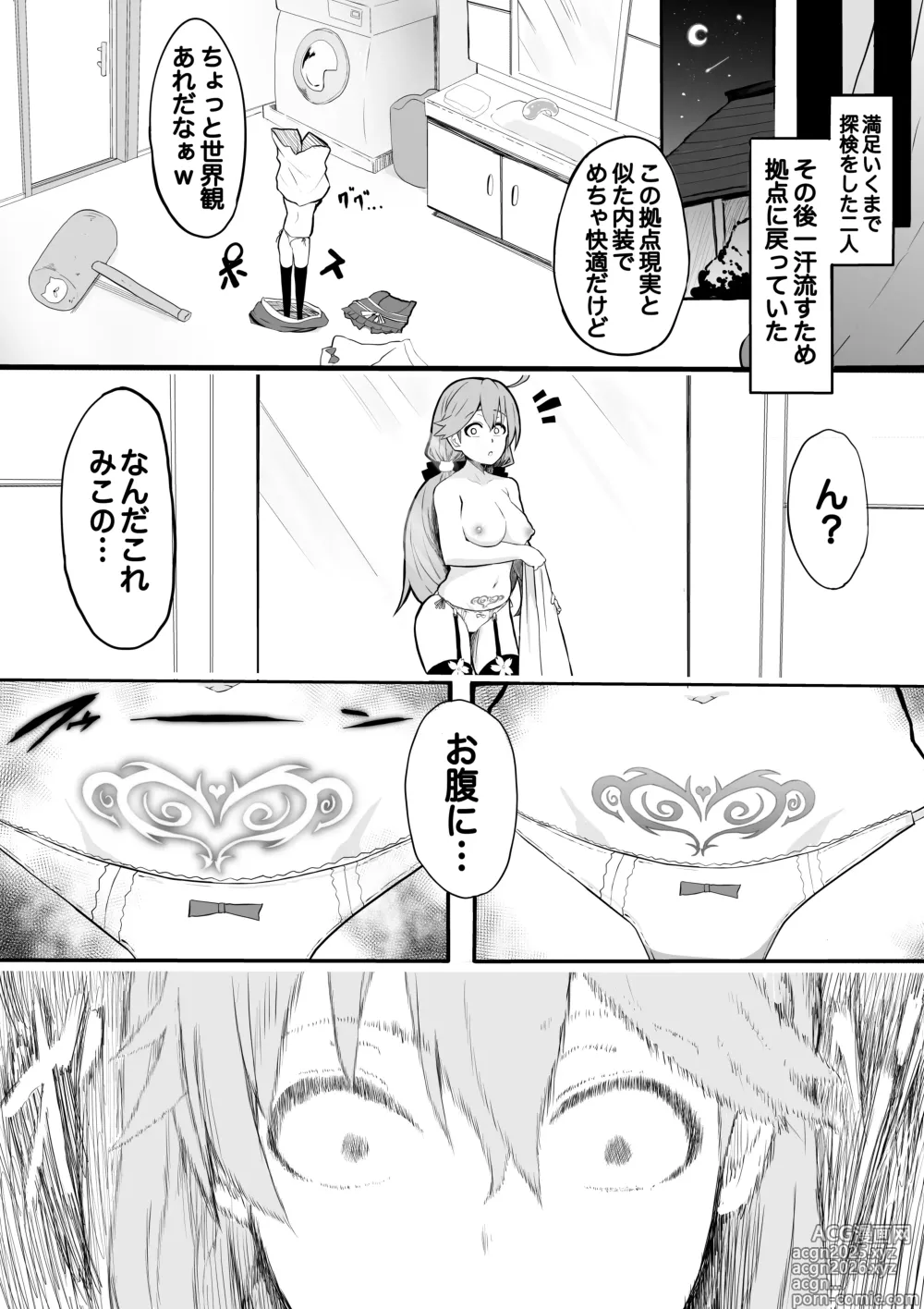 Page 4 of doujinshi fb-san mk-san Ecchi na Slime ni Mechamecha ni Sarechau