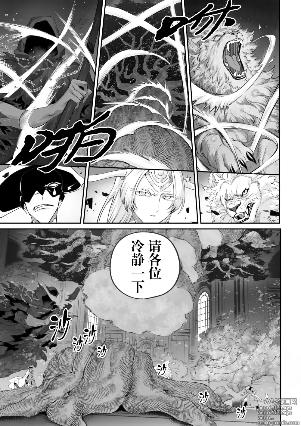 Page 16 of doujinshi 女武神与战事！〜女武神篇〜 (decensored)