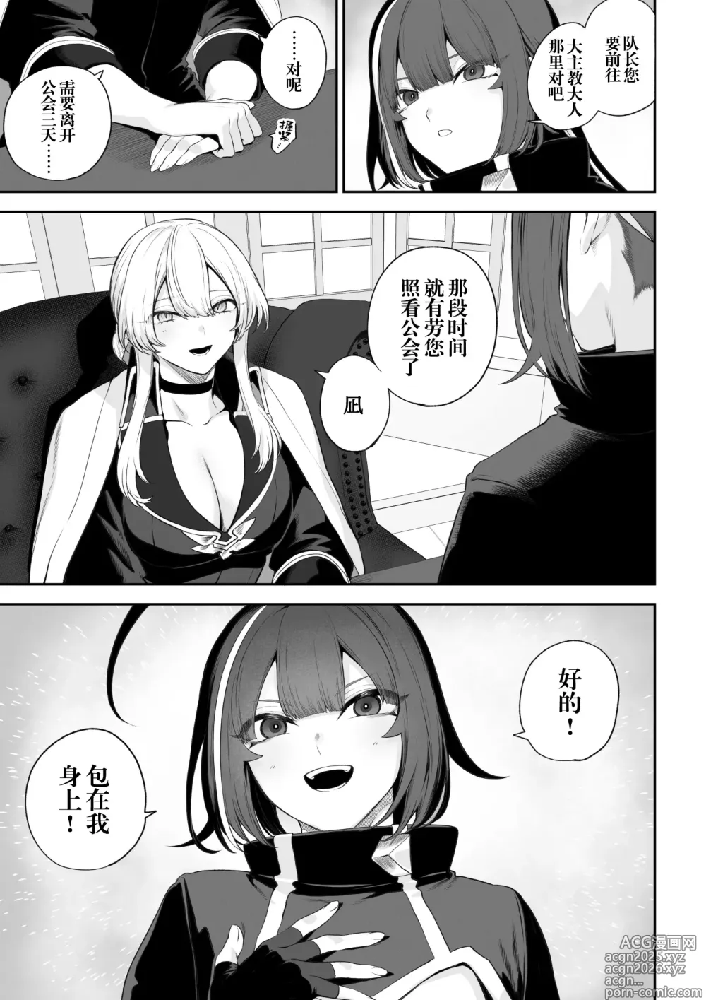 Page 6 of doujinshi 女武神与战事！〜女武神篇〜 (decensored)
